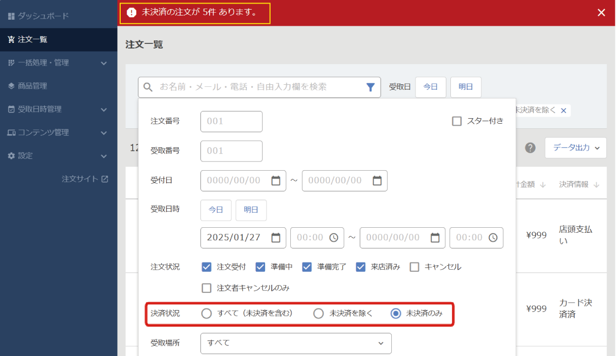 未完了。様ご確認ページ JCBカード本人確認未完了のお知らせ と題したフィッシング詐欺